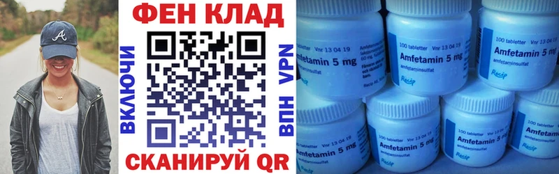 АМФЕТАМИН Premium ссылка на мегу Зима