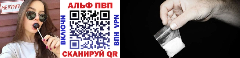 А ПВП VHQ  нарко площадка Telegram  Зима  где купить  