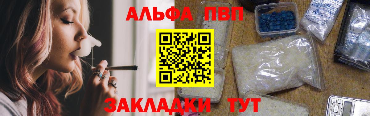 APVP Соль Зима