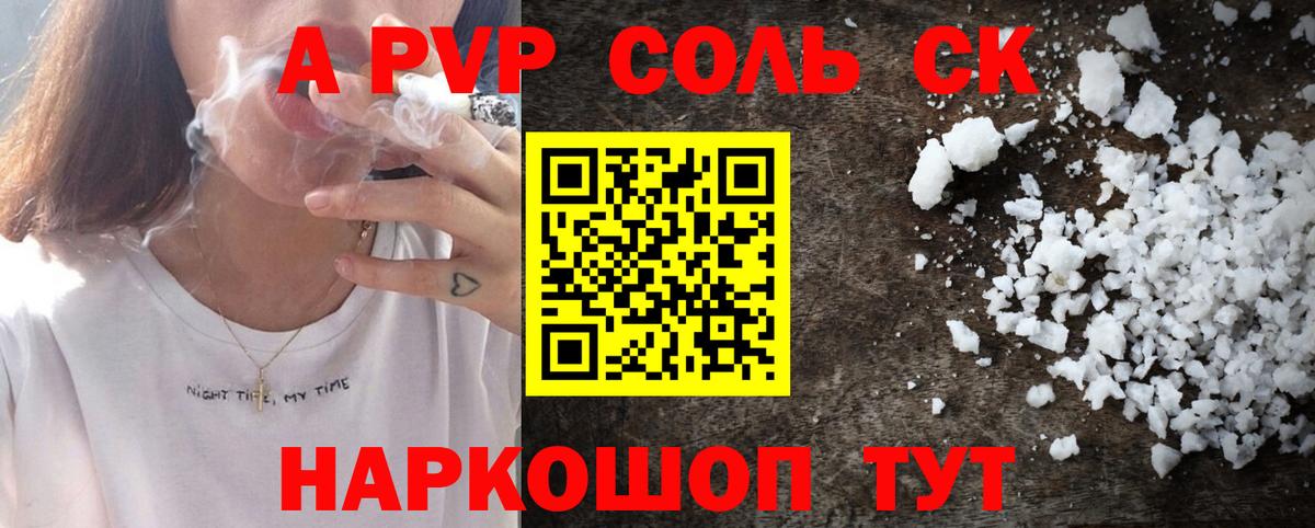 Зима  A PVP крисы CK  Alfa_PVP кристаллы  A-PVP  Вход с VPN  наркотики  A-PVP мука 