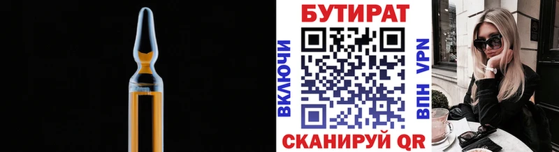 цена ссылка на мегу маркетплейс БУТИРАТ жидкий экстази дарк нет телеграм Зима