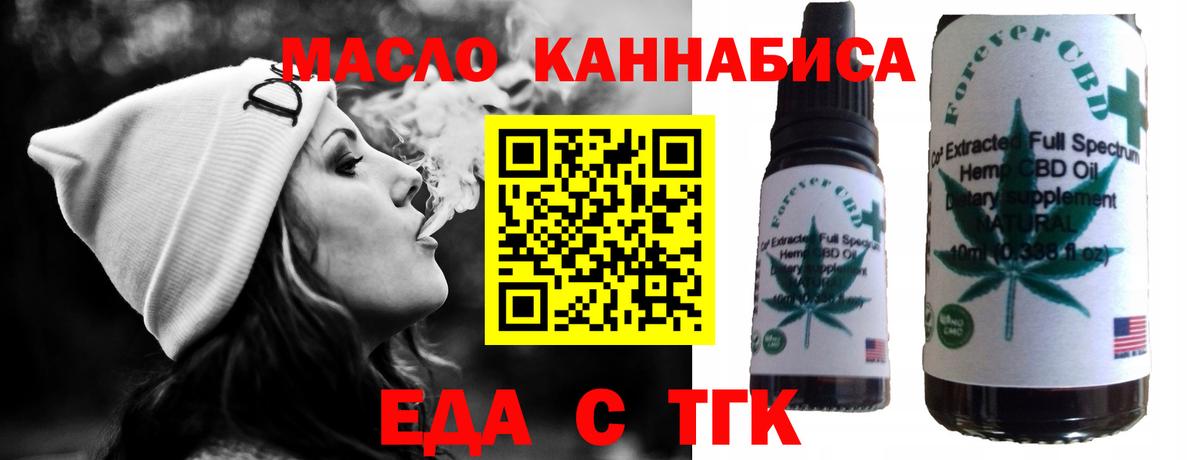 Зима  Cannafood конопля  Вход с VPN 