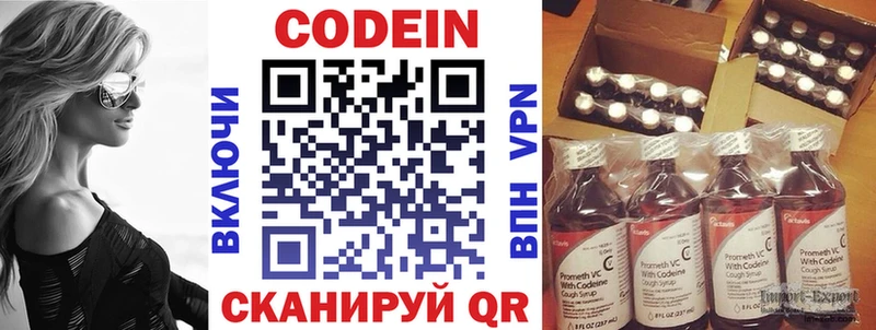 Кодеиновый сироп Lean напиток Lean (лин)  Зима 