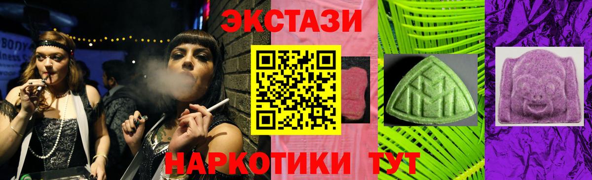 Ecstasy таблы Зима