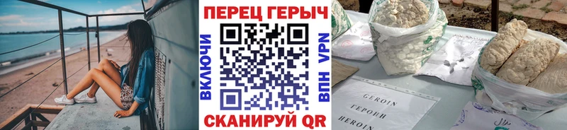 Героин Афган нарко площадка телеграм Зима
