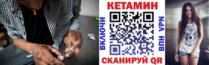 Кетамин VHQ где можно купить MEGA зеркало Зима