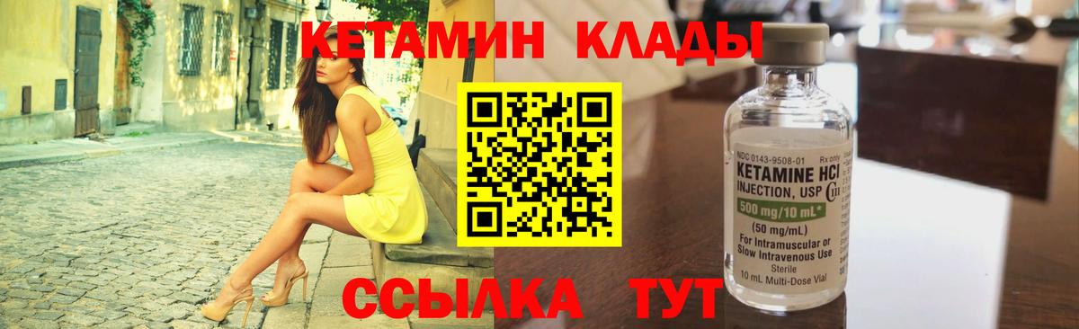 Кетамин ketamine Зима