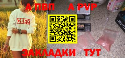 мет Бийск