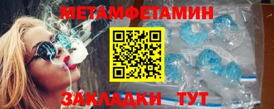 мет Бийск