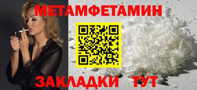 мет Бийск