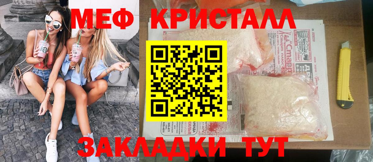 МЕФ кристаллы Зима