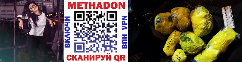 Метадон VHQ  Зима 