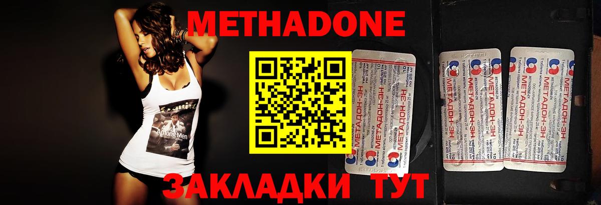 МЕТАДОН белоснежный  Метадон мёд  Вход с VPN  Зима 