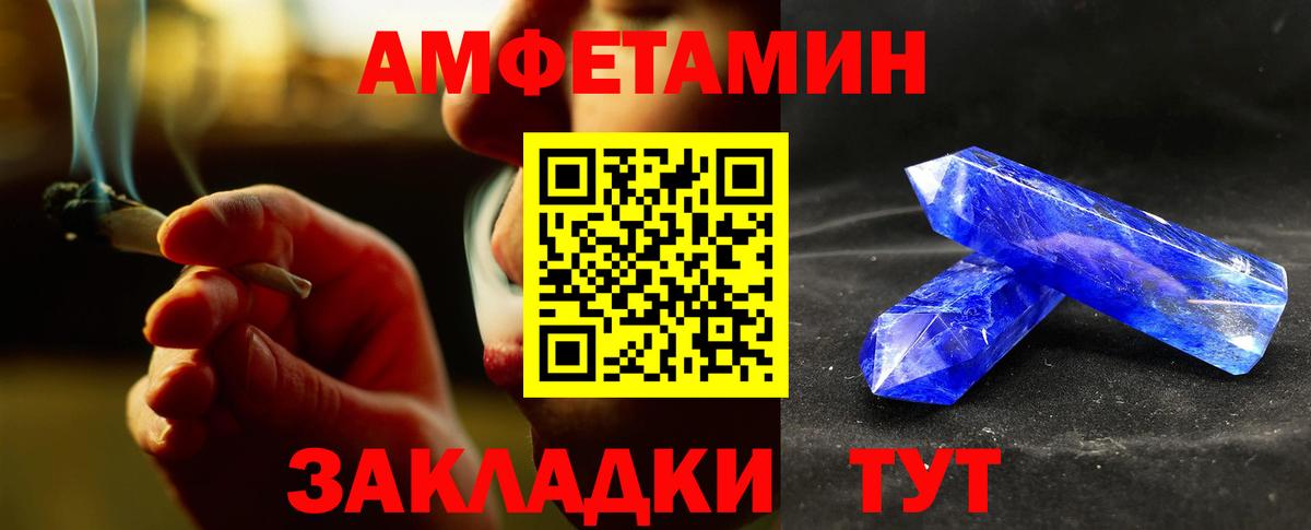 Зима  МЕТАМФЕТАМИН витя  Вход с VPN 