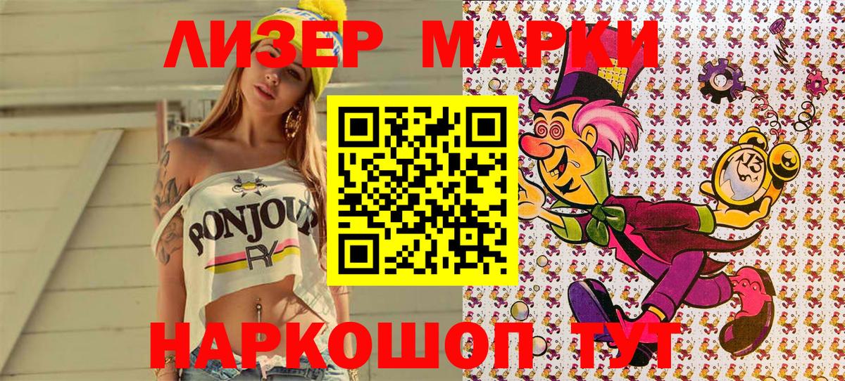 Зима  Марки 25I-NBOMe 1,8мг  Вход с VPN 