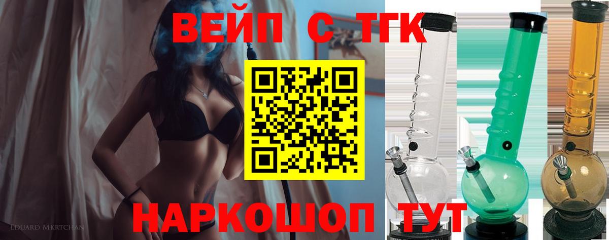 Дистиллят ТГК вейп Зима