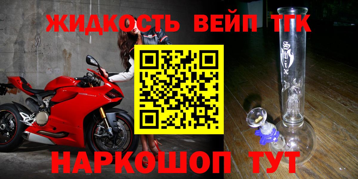 ТГК THC oil  Вход с VPN  Зима  ТГК THC oil 