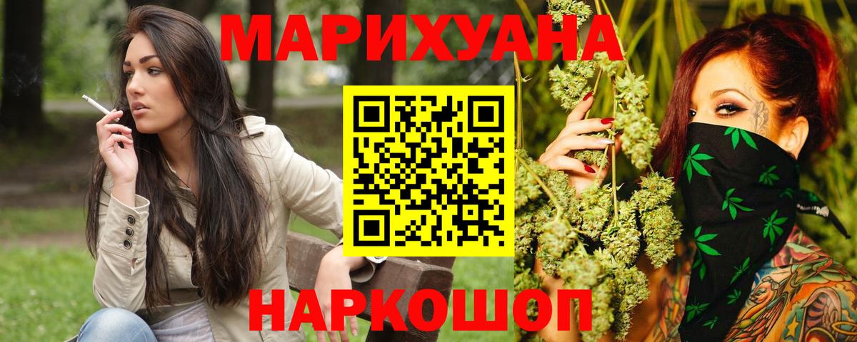 Марихуана марихуана  Шишки марихуана LSD WEED  Зима  Вход с VPN 